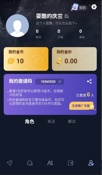 Dadyai应用内金币系统实拍画面