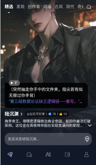 Dadyai应用内聊天界面实拍画面